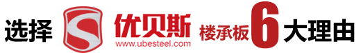 優貝斯優勢